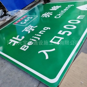 邯郸市高速标牌制作_道路指示标牌_公路标志杆厂家_价格