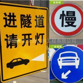 邯郸市公路标志牌制作_道路指示标牌_标志牌生产厂家_价格