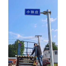 邯郸市乡村公路标志牌 村名标识牌 禁令警告标志牌 制作厂家 价格